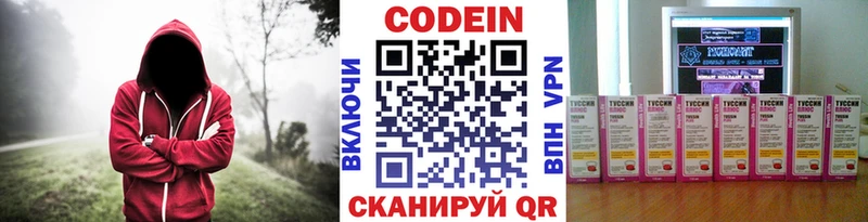 купить наркоту  Краснозаводск  Codein Purple Drank 