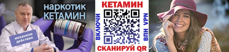 Кетамин VHQ  Краснозаводск 