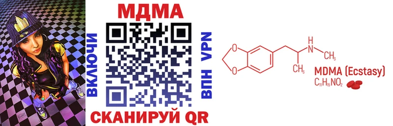 MDMA кристаллы Краснозаводск