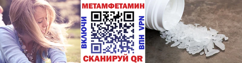 купить Краснозаводск Метамфетамин Methamphetamine